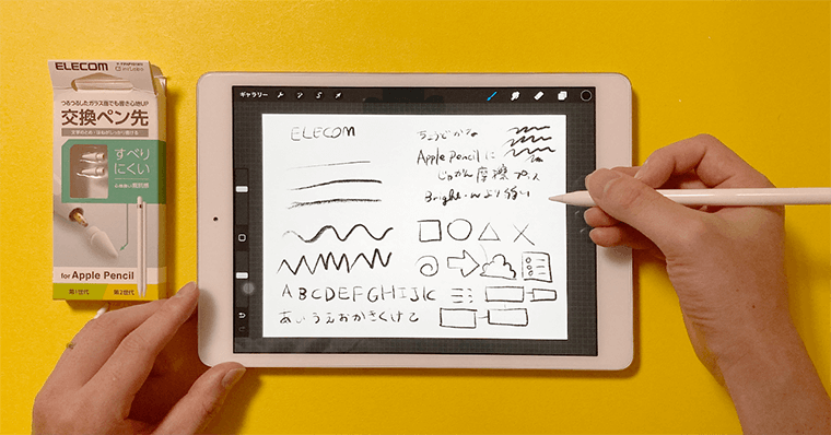 ApplePencilのおすすめペン先　エレコム 交換ペン先 高抵抗感