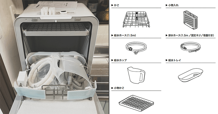 シロカ 食洗機 レビュー 同梱物