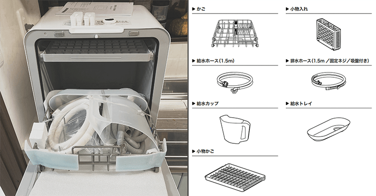 シロカ　食洗機　レビュー　同梱物