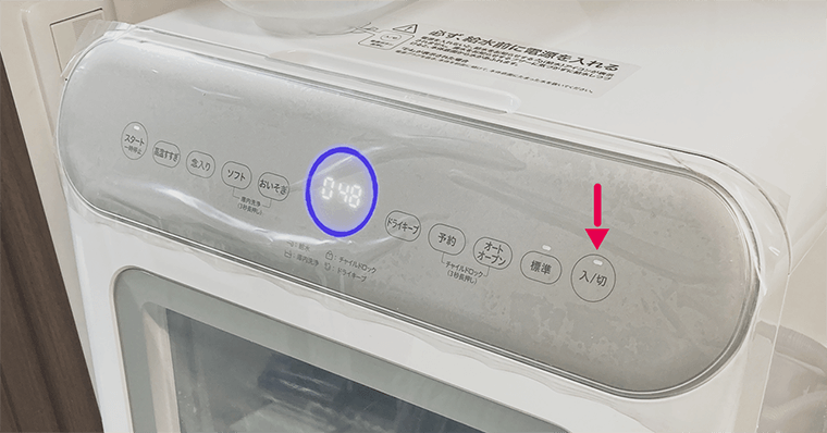 二人暮らし食洗機 シロカ-siroca- 電源ボタンタップ