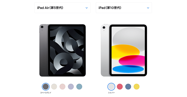 iPad第10世代・Air第5世代 違い8：カラーバリエーション 