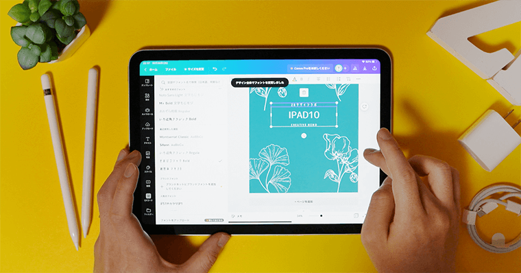 iPad第10世代の操作感