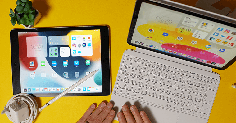 iPad 第9世代・第10世代の違い