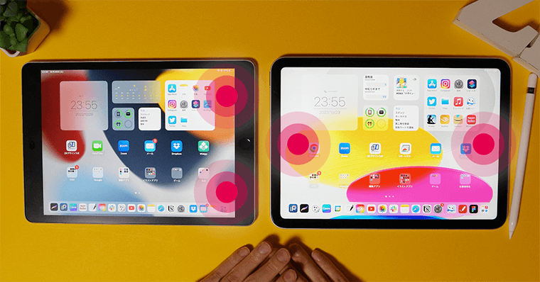 iPad第9世代と第10世代の違い11：スピーカー