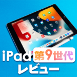 脱失敗 Ipadでお絵描きしたい人はどのモデルを買えばいいのか Zrデザインラボ