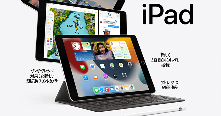 イラストを始めたい方へ Ipad第9世代がオススメです Zrデザインラボ