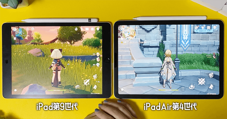 iPadAir第4世代 iPad第9世代 負荷