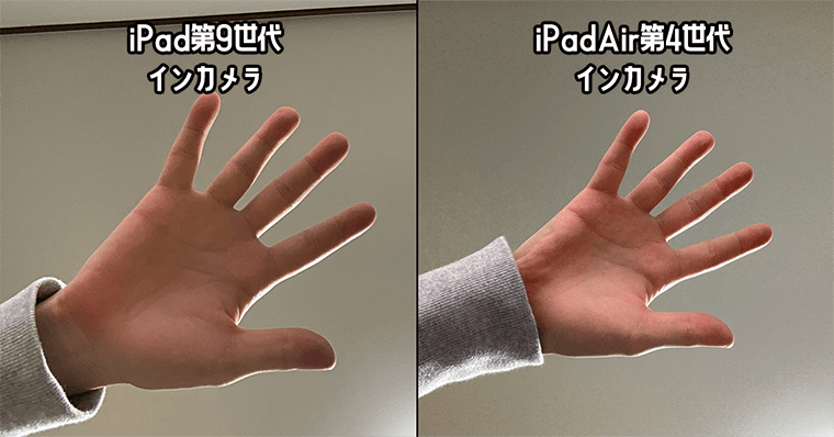iPadAir第4世代 デメリット1:フロントカメラ