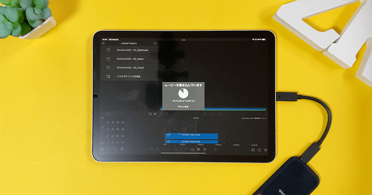 iPadAir第5世代 4K動画書き出し