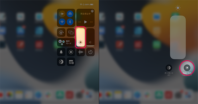iPadでブルーライトカットをする方法1:Night Shift コントロールセンター 設定