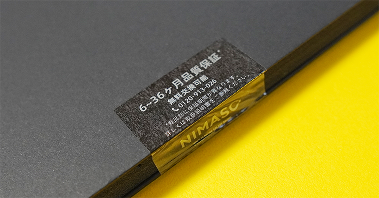NIMASO ブルーライトカットフィルム ガイド枠