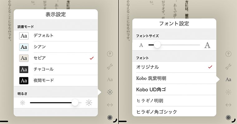 iPad読書しやすい設計にされている 