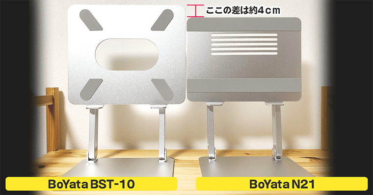 BoYataスタンド比較 BST-10 N21