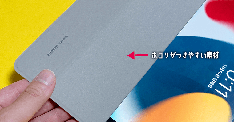 iPad第9世代おすすめケース 01:ESR ホコリがカバー裏につきやすい