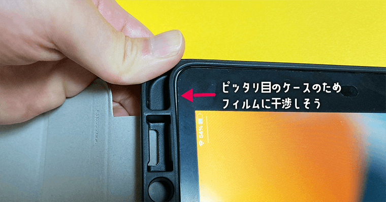 iPad第9世代おすすめケース 02:ESR ペン収納付き 保護フィルムが浮く可能性がある