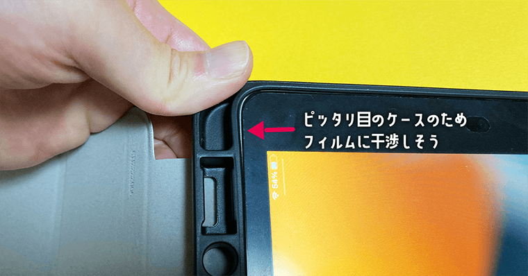 iPad第9世代おすすめケース 02：ESR ペン収納付き 保護フィルムが浮く可能性がある