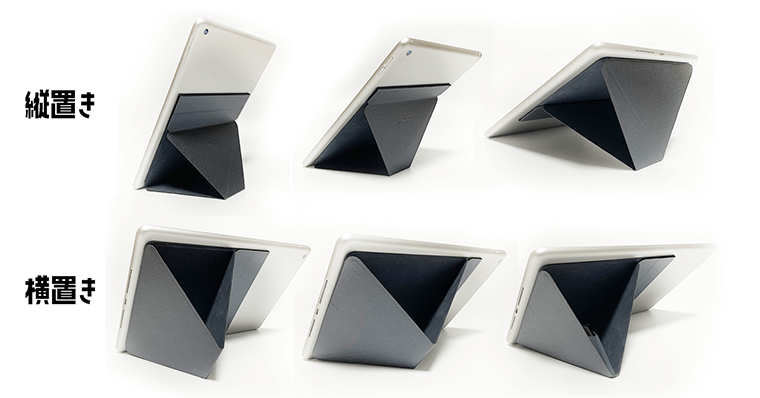 iPad第9世代おすすめケース 04:MOFT X 縦横のスタンド機能がある