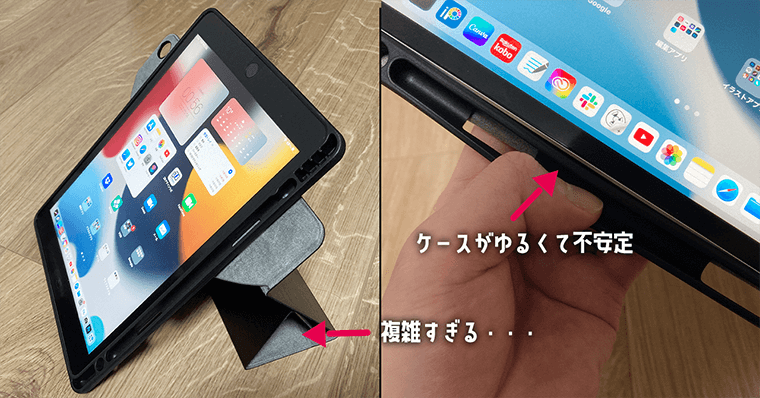 iPad第9世代ケース選び 注意すべきポイント 多機能ケース