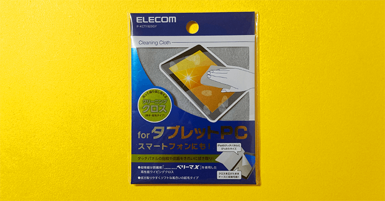 iPad クリーニングクロス/画面拭き エレコム スマートフォン・タブレット用クリーナー