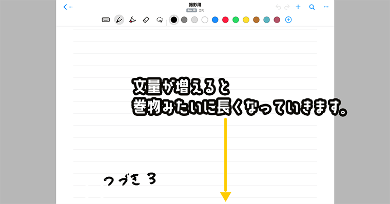 Neboの気になる点 １：ページャー機能がない点