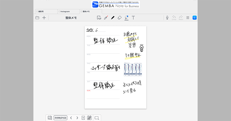 MetaMoJi Note2 編集画面