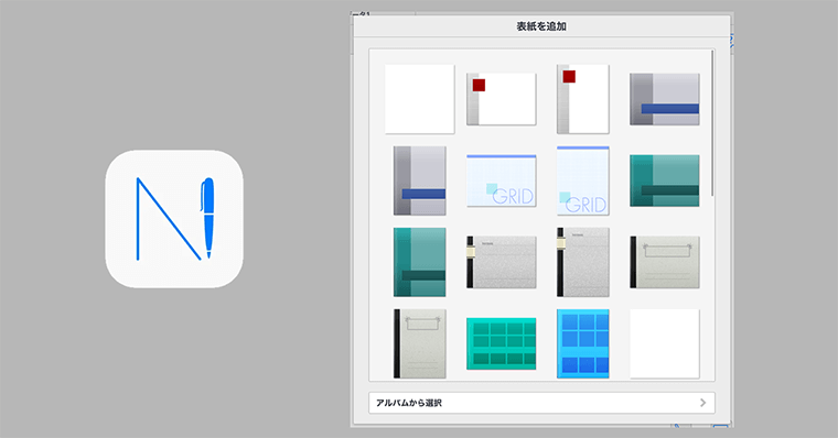 MetaMoJi Note Lite 表紙機能がある