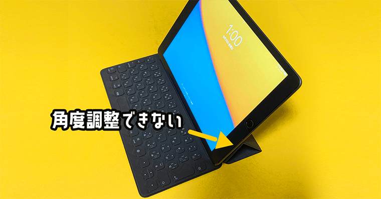 iPad第9世代 | Smart Keyboard(スマートキーボード)のレビュー/使い方 - ZRデザインラボ