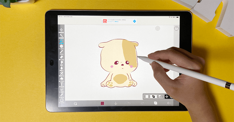 ApplePencilでアイビスペイントで描いたイラスト