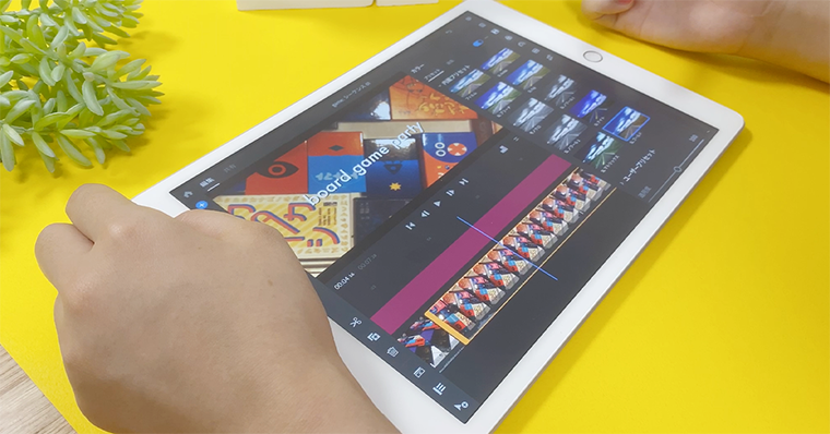 iPadだからできること・活用術2：クリエイティブ編 動画編集 