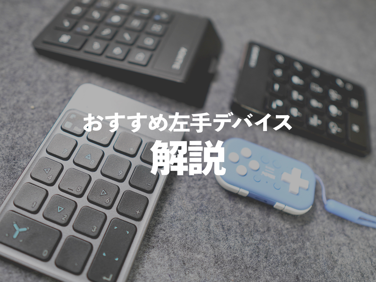 moimate iPad 左手デバイス Amazon.co.jp: CreatorPad 左手デバイス 片手キーボード 片手デバイス