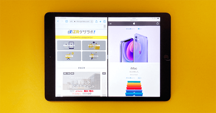 iPadの使い道 できること WEBブラウジング
