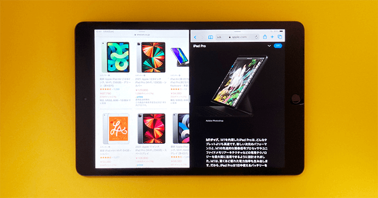 iPadの使い道 できること ネットショッピング