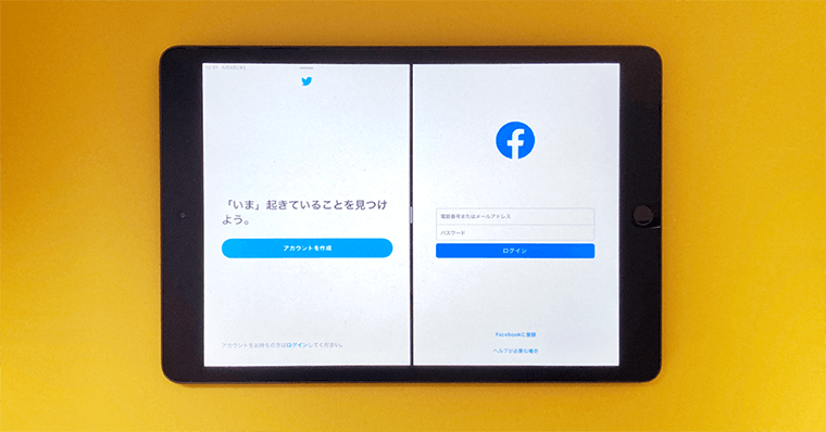 iPadの使い道 できること SNS