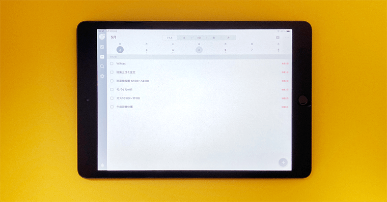 iPadの使い道 できること TODOリスト作成