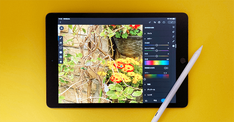 iPadの使い道 できること　写真編集