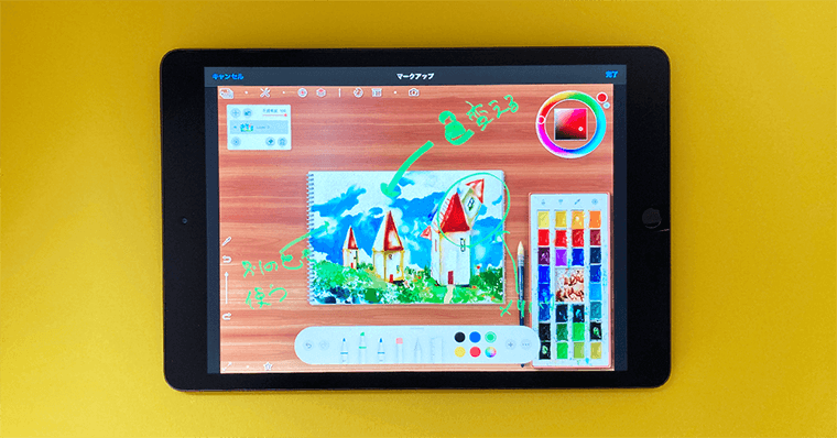 iPadの使い道 できること 修正確認