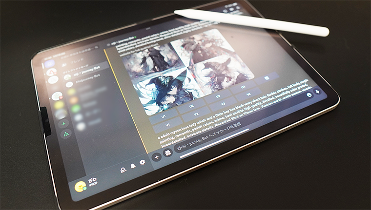 iPadの使い道・できること AIアート 