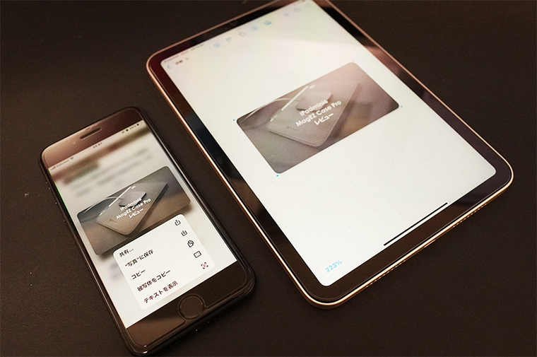 iPadの使い道・できること デバイス間のコピーペースト
