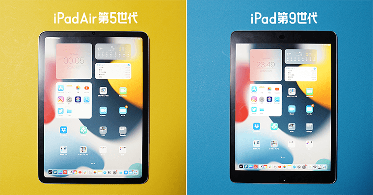 iPad第5世代とiPad第9世代比較