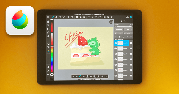 脱失敗 Ipadでお絵描きしたい人はどのモデルを買えばいいのか Zrデザインラボ