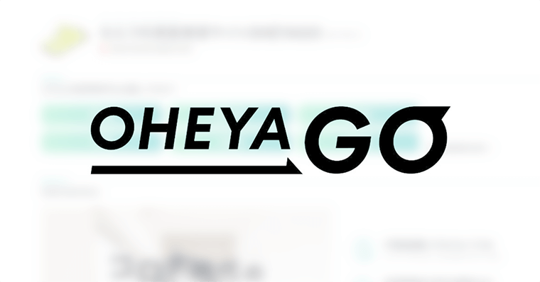 本音口コミ Oheyago オヘヤゴー を使ってみた感想 評判 デメリット Zrデザインラボ