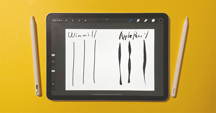 winwillタッチペン 注意点 筆圧感知がない